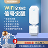 Todaair wifi信号扩大器信号增强放大加强可旋钮270度信号无死角中继器家用网络接收路由桥接器扩展穿墙神器