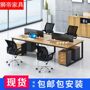 狮帝办公家具员工桌椅组合屏风职员位办公桌电脑桌卡位工作位单人