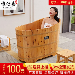雅仕嘉加热泡澡木桶浴缸大人，家用洗澡桶，浴盆沐浴桶实木成人熏蒸桶