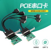 PCI-E串口卡pcie转4串2串1并口RS232工控4口9针扩展卡亚信AX99100