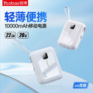10000 MAH Mini cable sharing Quick charging power bank充电宝