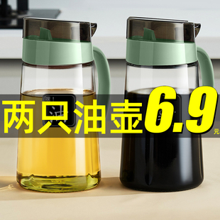 油壶家用厨房酱油醋调味料瓶套装玻璃防漏香油料酒专用不挂油罐子