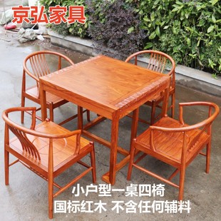 红木餐桌方形八仙桌刺猬紫檀中式餐台花梨木餐厅饭桌组合