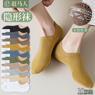 船袜男夏季纯棉防臭薄款隐形硅胶，防滑不掉跟男士，短袜浅口低帮袜子