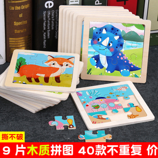 木质拼图宝宝智力，交通工具恐龙2动物，3-4-5岁拼板儿童早教益智玩具