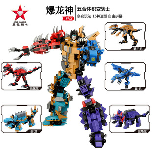 正版星钻积木拼装积变战士男孩子，变形机器人恐龙组装3变积木玩具