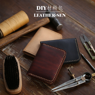 LEATHER森牛皮复古手工皮具diy卡包驾照包钱夹礼物材料包手缝自制