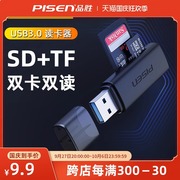 品胜读卡器二合一usb2.0彩弧sd读卡器tf手机，小卡sdhc数码相机2.0typec接口电脑u盘一体两用