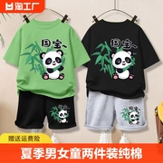 男童短袖套装夏季薄款五分裤子女孩熊猫T恤纯棉运动国潮两件套装