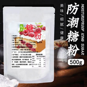 糖粉食用纯糖粉现磨糖粉烘培伴侣调味专用原料糖霜代餐粉