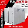 工业电加热恒温烘箱 CT-C双开门热风循环烘箱 食品海产品烘干设备