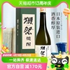 日本进口獭祭烧酒720mL洋酒礼盒装39度纯米烧酌
