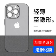 适用苹果15手机壳14新iPhone13Promax磨砂12pro透明11高级感x女xr保护套xsmax超薄7防摔8男网红6简约plus