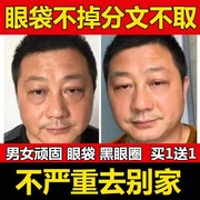 消浮肿神器祛除眼袋克星专治大眼袋提拉紧致眼霜女男士专用