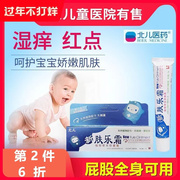 口水疹神器婴儿专用修护膏宝宝儿童脸部擦屁股红紫草油膏防去