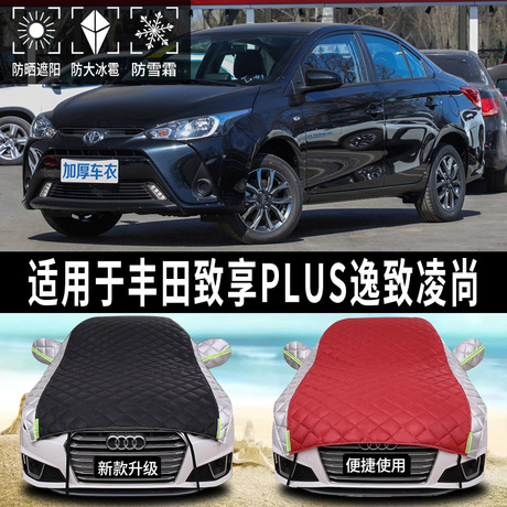 逸致车衣