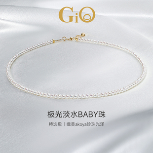 GiO珠宝 天然极光淡水小米珠珍珠项链女18K金锁骨链媲美海水akoya