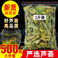 芦荟干中药材500g芦荟，干片泡茶片食用泡水喝可磨芦荟粉