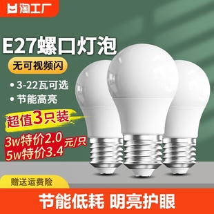 led节能灯泡家用超亮e27螺口螺旋，照明暖黄白，光大功率室内小吊球泡