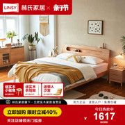 林氏家居现代简约收纳床小户型卧室1.5米全实木双人床家具LN2A