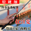 高档日本极细鱼竿4.5米超轻超细鲫鱼竿5.4米台钓竿钓鱼竿手杆
