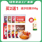 极美滋新奥尔良烤鸡翅腌料110g 家用腌制料浓香蜜汁黑椒孜然烧烤