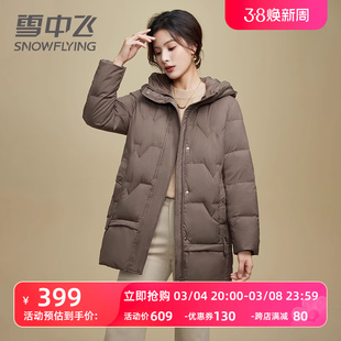 雪中飞中老年羽绒服女中长款2023年宽松简约冬季妈妈装外套