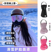 滑雪面罩护脸男女V脸冬季保暖速干防风护耳户外骑行头套防寒装备