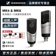SENNHEISER/森海塞尔 MK48话筒电容麦克风专业录音声卡歌直播