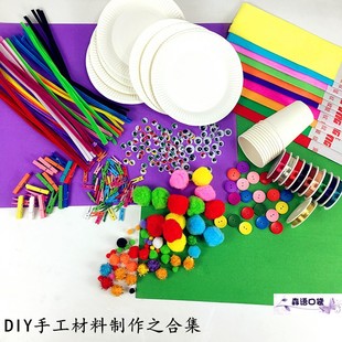 幼儿园环创diy手工制作材料，合集大毛球扭扭棒褶皱纸盘假眼睛