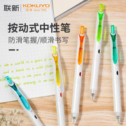 国誉日本kokuyo中性笔0.5mm彩色水笔小学生，用双珠头顺滑耐用签字办公速干清新按动式wsg-pr302lb