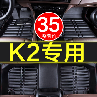 悦达起亚k2专用201517款全包围汽车，用品脚垫手动挡全套车垫子大