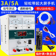 手机可调直流稳压电源15V2A/3A/30V5A数显指针电压电流表电脑维修