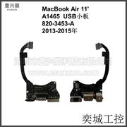 A1465电源小板820-3453-A适用MacBookAir11寸笔记本USB声卡接口