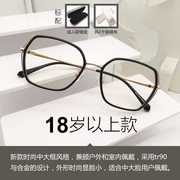 日本豪雅防蓝光眼镜女生电脑手机护眼专用抗太阳紫外线辐射护