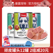 姜露宠物wanpy顽皮犬用罐头，375克*12罐宠物湿粮狗狗零食6种美味