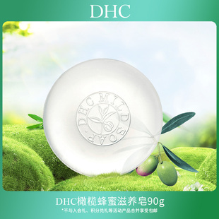 会员内购会DHC橄榄蜂蜜滋养皂90g温和洁面皂深层清洁