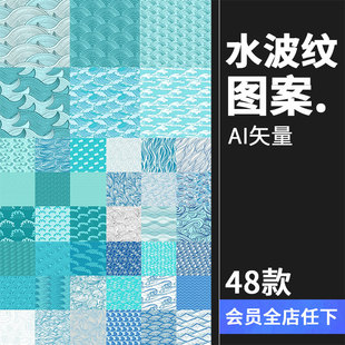 中国传统淡蓝色波浪花祥云海浪水纹纹理背景图案线条AI矢量素材