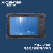 AICSHTER 讯圣黑色三防平板电脑MC-G10T-S/10英寸/IP65防水