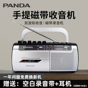 熊猫6500磁带录音机英语，磁带学生学习播放卡带，复读机收音老式怀旧