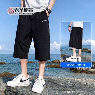 李宁速干七分裤男运动夏季短裤男女同款休闲跑步运动宽松短裤
