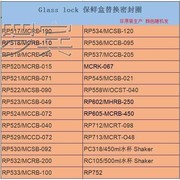 饭盒保鲜玻璃盒盖子，密封圈皮圈垫圈，配件glasslock