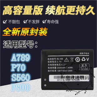 TOKULO适用于联想 Lenovo A789电池 S560 P70 P800手机电池 BL169