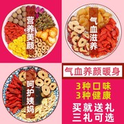 养颜补气补血女人贫血食品女性养血月经量少调理气血健脾养生花茶