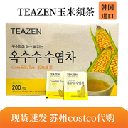 苏州costco韩国进口TEAZEN玉米须茶1.5g*200茶包袋泡茶开市客