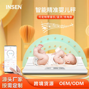 INSEN 家用婴儿体重身高秤宝宝测量身高电子秤工厂智能音乐婴儿秤