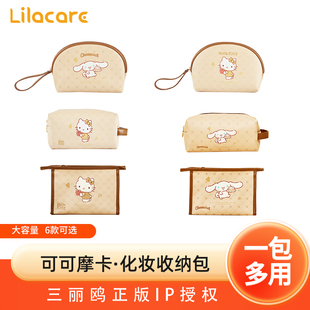 lilacare化妆收纳包可爱卡通小包kitty包包上班族小拎包PU小方包