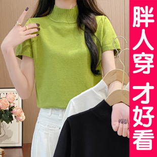 大码半高领短袖T恤女早春正肩冰丝上衣纯色中领针织衫胖mm200斤夏