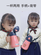 日本儿童保温杯食品级宝宝水杯一岁卡通带吸管两用学饮杯婴儿奶瓶