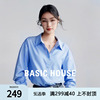 Basic House/百家好蓝色显白长袖衬衫小众宽松百搭上衣外套潮